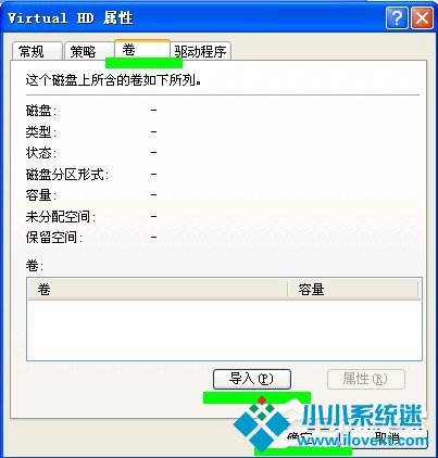 WinXP系统U盘不显示盘符