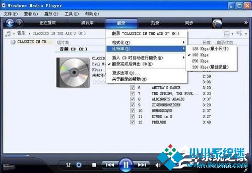 WinXP系统CDA如何转MP3