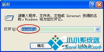 WinXP系统电脑启动慢怎么办