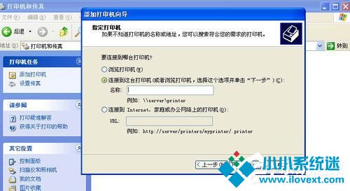 WinXP系统打印机共享不了