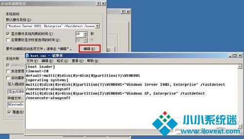 WindowsXP双系统启动菜单的方法